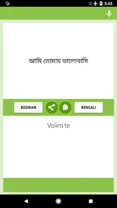 Bosanski - Bengali Prevodilac screenshot 4
