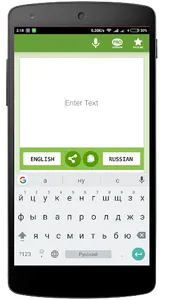 Русско-Грузинский переводчик + screenshot 2