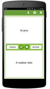 Русско-Испанский переводчик + screenshot 1