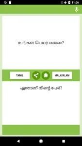 Tamil-Malayalam Translator screenshot 0