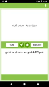 Tamil-Sunda Panarjamah screenshot 1
