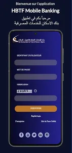 HBTF Mobile Banking - Algeria screenshot 0