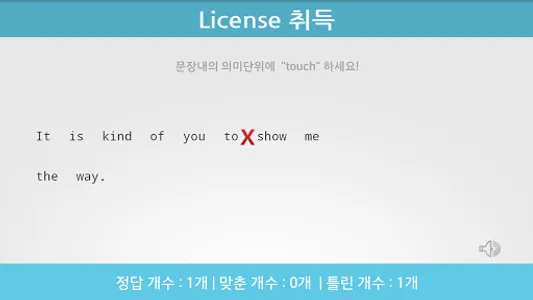 (스텝업) 청크영어 말하기로 원어민 되기 screenshot 3