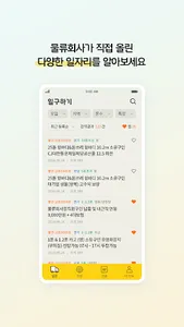고트럭 (Go트럭) screenshot 2