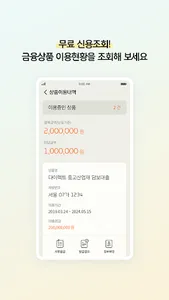 고트럭 (Go트럭) screenshot 4