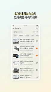 고트럭 (Go트럭) screenshot 5