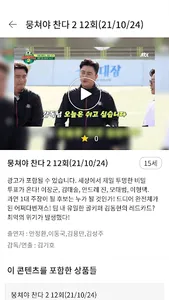 HCN 모바일tv screenshot 4