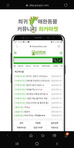 희커마켓-희귀애완동물 커뮤니티&오픈마켓 파충류,양서류, screenshot 1