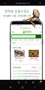 희커마켓-희귀애완동물 커뮤니티&오픈마켓 파충류,양서류, screenshot 2