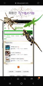 희커마켓-희귀애완동물 커뮤니티&오픈마켓 파충류,양서류, screenshot 5