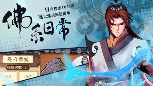 武林英雄傳 screenshot 13