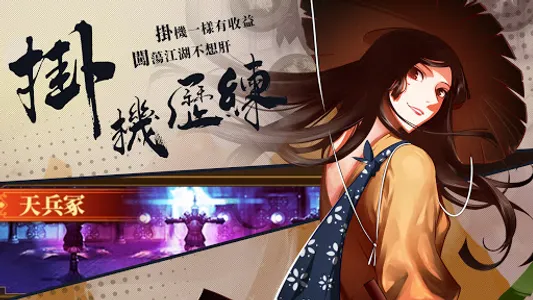 武林英雄傳 screenshot 16