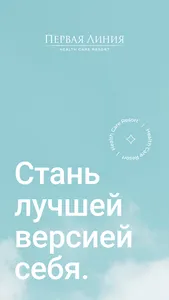 Первая Линия © screenshot 0