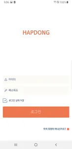 합동pda screenshot 0