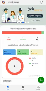 Gandaki Health screenshot 0