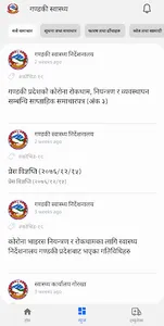 Gandaki Health screenshot 2