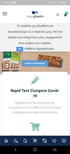 NewPharm screenshot 12