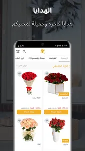 HDAYA | هدايا screenshot 1