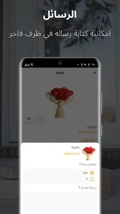 HDAYA | هدايا screenshot 2