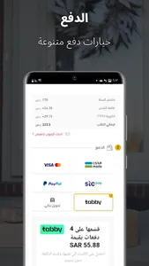 HDAYA | هدايا screenshot 3