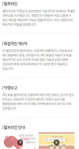 HDC현대산업개발 헬프라인 screenshot 0