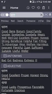 English Bangla Dictionary screenshot 1