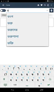 English Bangla Dictionary screenshot 11