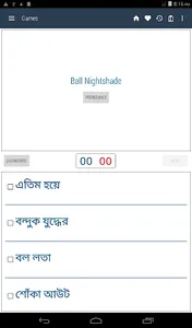 English Bangla Dictionary screenshot 12