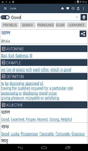 English Bangla Dictionary screenshot 16