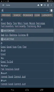 English Lao Dictionary screenshot 17