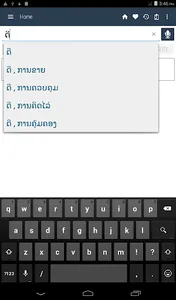 English Lao Dictionary screenshot 19