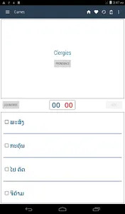 English Lao Dictionary screenshot 20