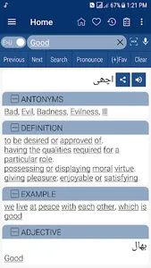English Urdu Dictionary screenshot 0