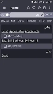 English Urdu Dictionary screenshot 1