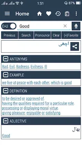 English Urdu Dictionary screenshot 16