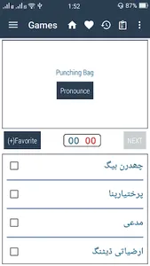English Urdu Dictionary screenshot 20