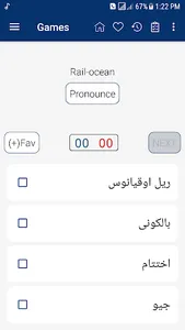 English Urdu Dictionary screenshot 4