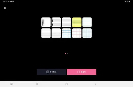 V Board screenshot 2