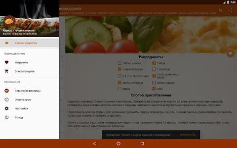 Курица – рецепты screenshot 8