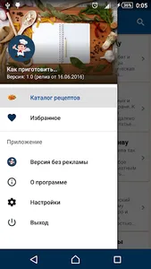 Как приготовить… screenshot 2