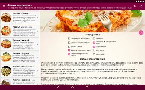 Вторые блюда - рецепты screenshot 6