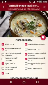 Супы - лучшие рецепты PRO screenshot 0