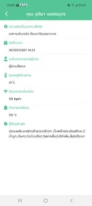 DR.in Pharmacist screenshot 5