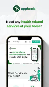 App Heals screenshot 2
