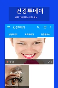 힐링투데이 screenshot 1