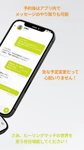 ヒーリングマッチ～整体,エステ,鍼灸,セラピスト予約アプリ screenshot 2