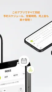 ヒーリングマッチ～整体,エステ,鍼灸,セラピスト予約アプリ screenshot 4
