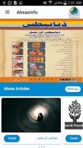 Health Articles Books & Videos screenshot 2