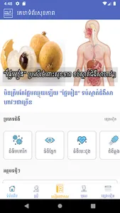 HealthKH screenshot 0