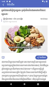 HealthKH screenshot 1